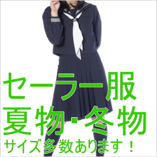 新品未使用 学生服 ジャンパースカート 紺 165B(幅ゆったり)キッズ/ベビー/マタニティ