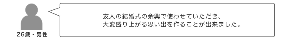 制服お客様の声1